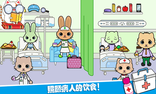 托卡迷你城堡护士免费版 v2.8 安卓版2