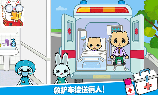 托卡迷你城堡护士免费版 v2.8 安卓版4