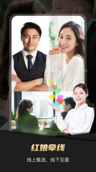 悦缘婚恋 v2.7.6.00601 安卓版3