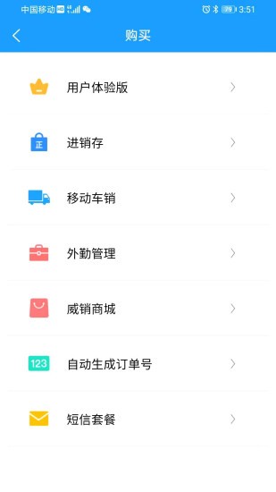 威淼客 v1.1.0 安卓版1