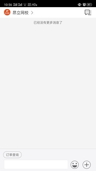 昂立新课程网校app v1.0.10 安卓版3
