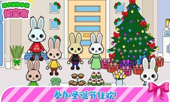 托卡迷你城堡闺蜜家正式版 v2.9 安卓版2