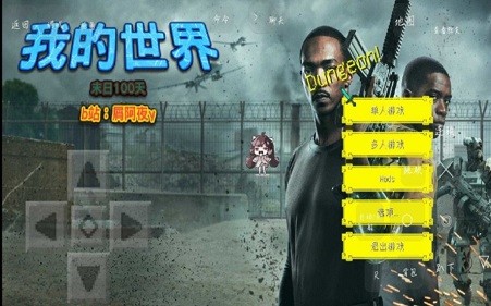 我的世界末日100天整合包 v1.0.0 安卓版0