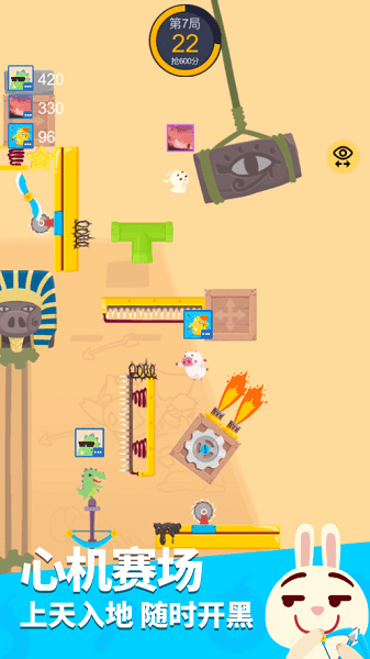 派对制造游戏 v2.1.63 安卓版3