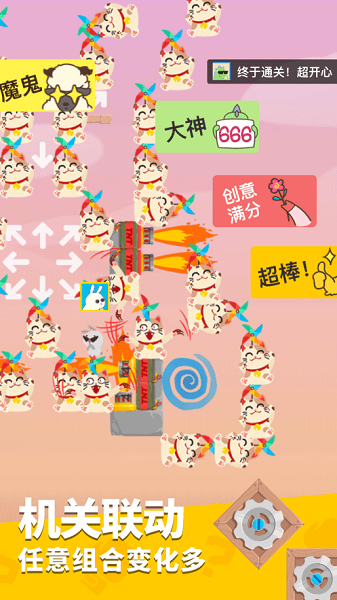 派对制造游戏 v2.1.63 安卓版1