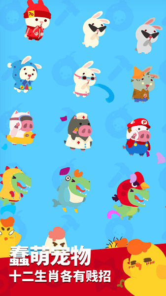 派对制造游戏 v2.1.63 安卓版2