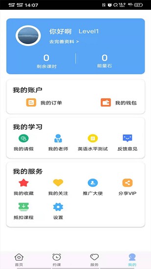 仁校网课app最新版 v1.0 安卓版2