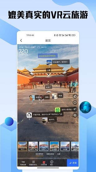 世界高清街景app v1.0 安卓版2