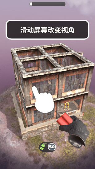 拆家我最强ios版 v1.3.70 iPhone版1