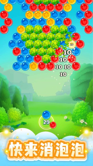 泡泡龙达人游戏 v1.0.2 安卓版3