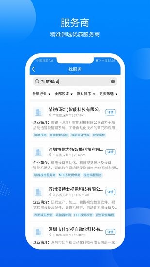 鑫助手软件 v0.4.8 安卓版1