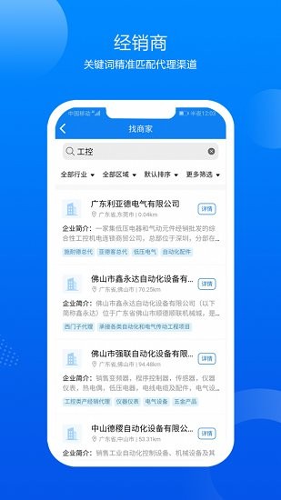 鑫助手软件 v0.4.8 安卓版2