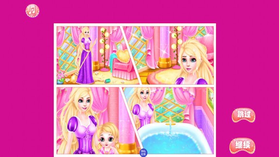 皇家公主俱乐部 v1.8 安卓版1