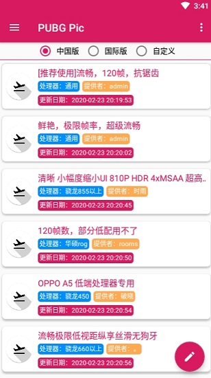 pubgpic最新版 v0.6 安卓版0