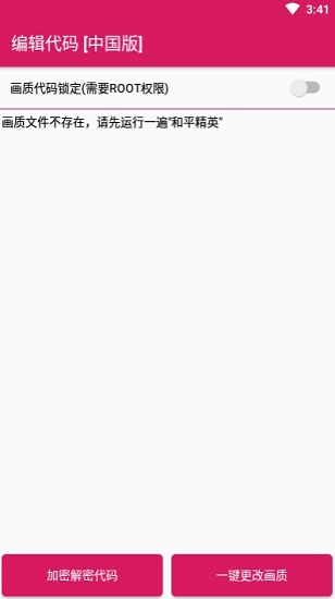 pubgpic最新版 v0.6 安卓版1