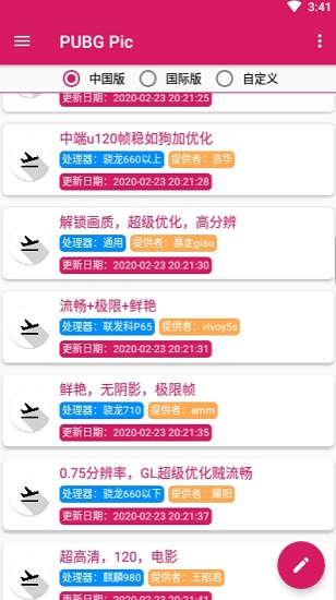 pubgpic最新版 v0.6 安卓版2