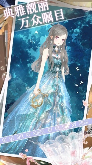 琪琪是女神手游 v3.0 安卓版0