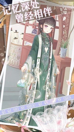 琪琪是女神手游 v3.0 安卓版2