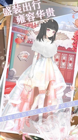 琪琪是女神手游 v3.0 安卓版3