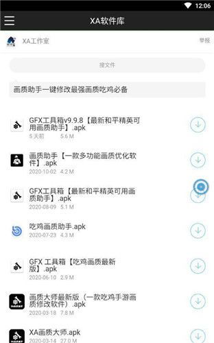 xa软件库最新版 v1.0.0 安卓版1