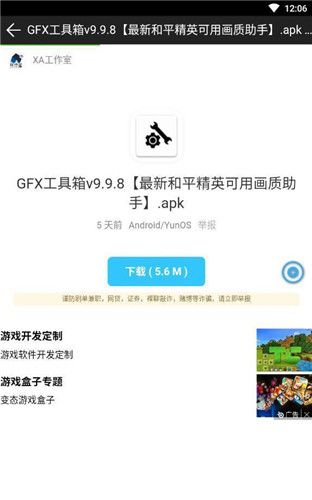 xa软件库最新版 v1.0.0 安卓版2