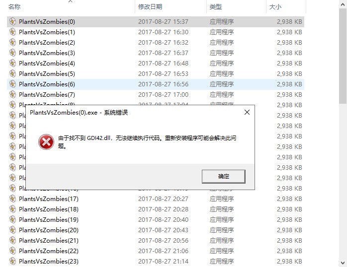 植物大战僵尸冥谷川恋0一95版