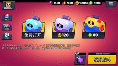 荒野战斗宝箱模拟器游戏 v2.6 安卓版2