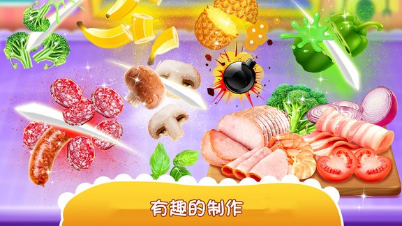 独角兽披萨美食家(unicorn pizza) v1.2 安卓版1