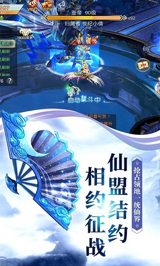 仙魔剑宗官方版 v1.0.0 安卓版2