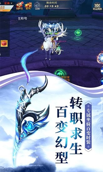 仙魔剑宗官方版 v1.0.0 安卓版4