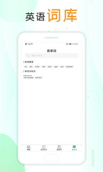 作业互助搜题app v1.0.8 安卓版0