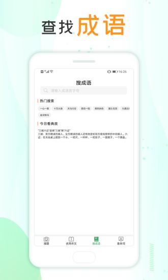 作业互助搜题app v1.0.8 安卓版1