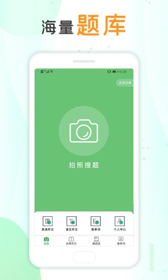 作业互助搜题app v1.0.8 安卓版2