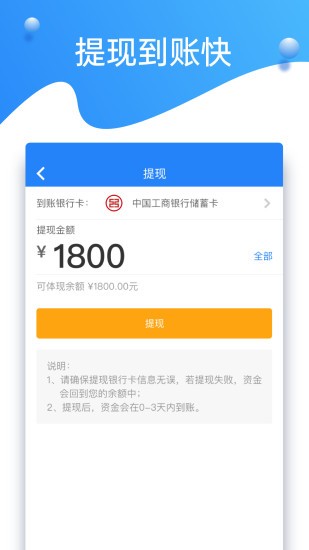 知轮车服商家版 v3.7.3.1 安卓版2