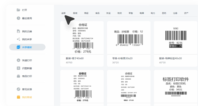 dlabel标签打印软件电脑版 v2023.10.30.9 官方pc版0