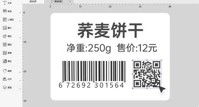 dlabel标签打印软件电脑版 v2023.10.30.9 官方pc版1