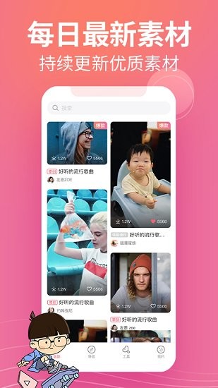 素材豆官方版 v2.1.4 安卓版0