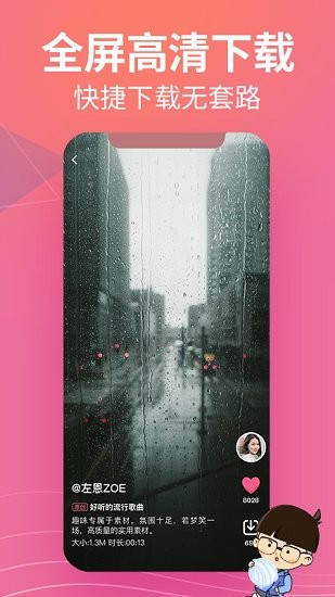 素材豆官方版 v2.1.4 安卓版2