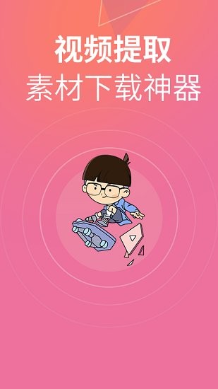 素材豆官方版 v2.1.4 安卓版3