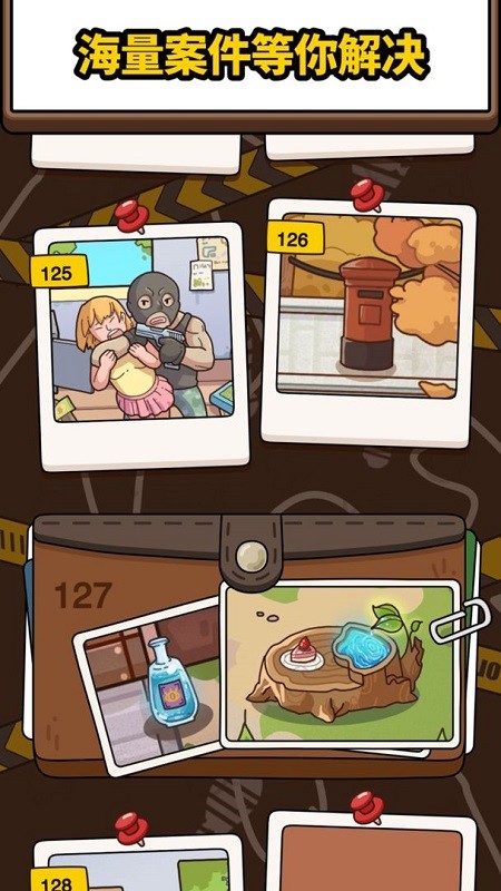 案件大师手游 v1.5.7 安卓版1