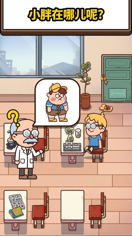 案件大师手游 v1.5.7 安卓版2