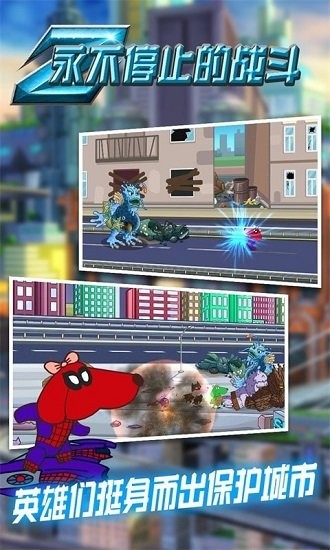 永不停止的战斗手游 v1.0 安卓版1