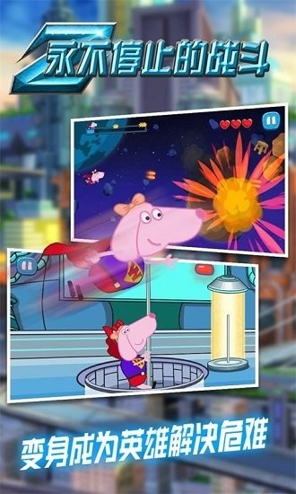 永不停止的战斗手游 v1.0 安卓版0