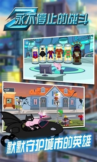 永不停止的战斗手游 v1.0 安卓版3