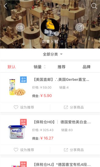 村小二电商平台 v1.1.3 安卓版2