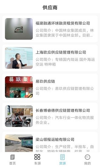 亿宏快配官方版 v1.0.1 安卓版1