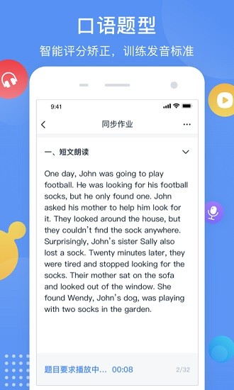 芝士网视听说系统 v1.5.6 安卓版3