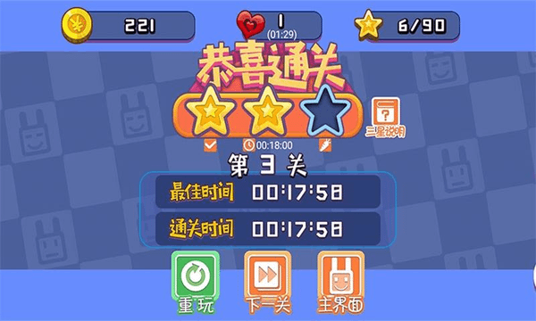 和兔子人一起攻克难关 v1.0.5 安卓版3