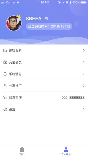 农民工招聘app v1.0.0 安卓版1