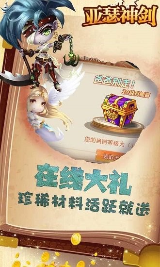 亚瑟神剑无限商城版 v2.0 安卓版2